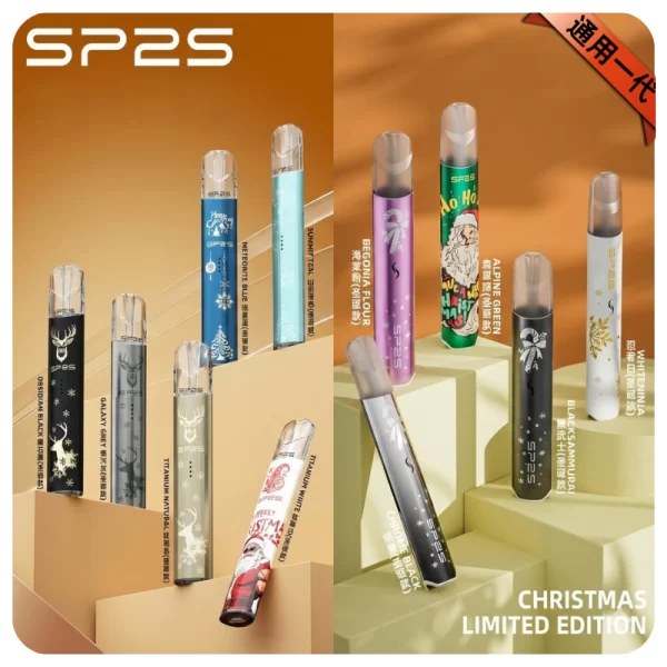 SP2S聖誕限定主機  雙檔變頻  通用一代煙彈  SP2S官網